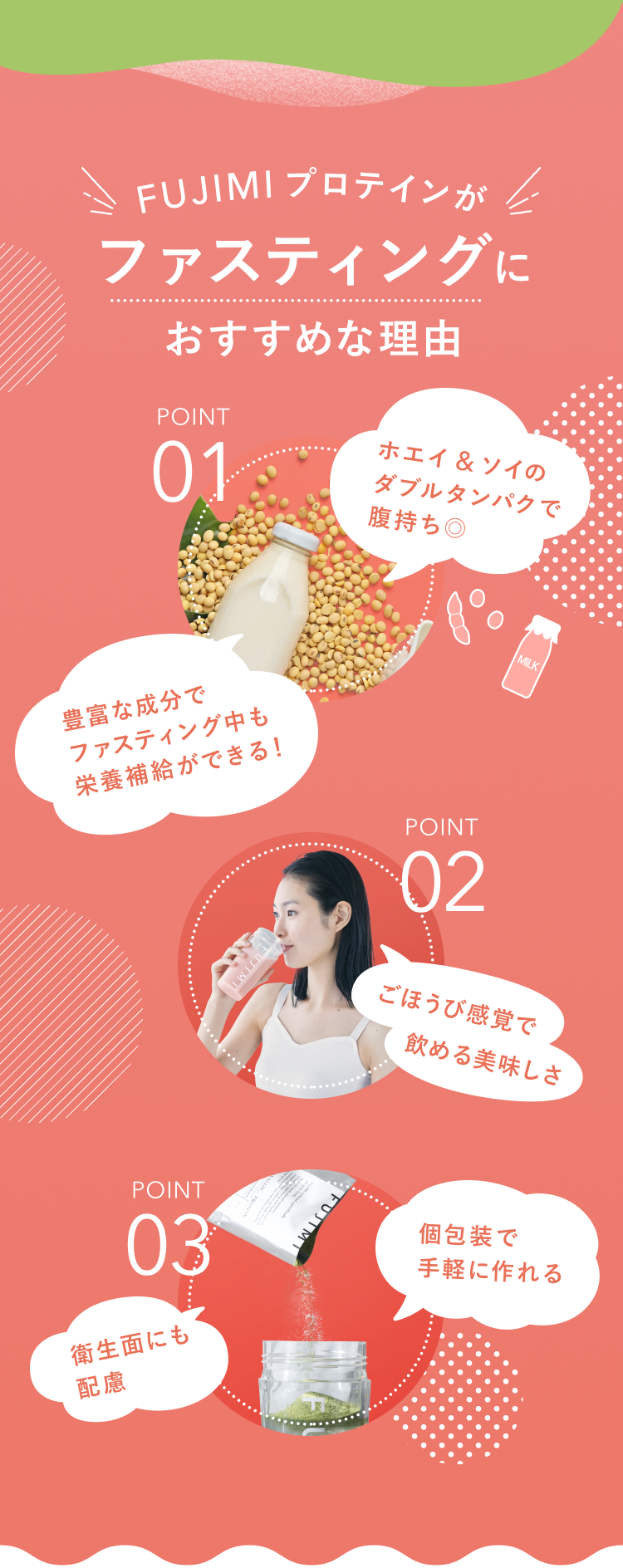 本日限定☆フジミ ファスティングセット 2回分 本日限定☆フジミ