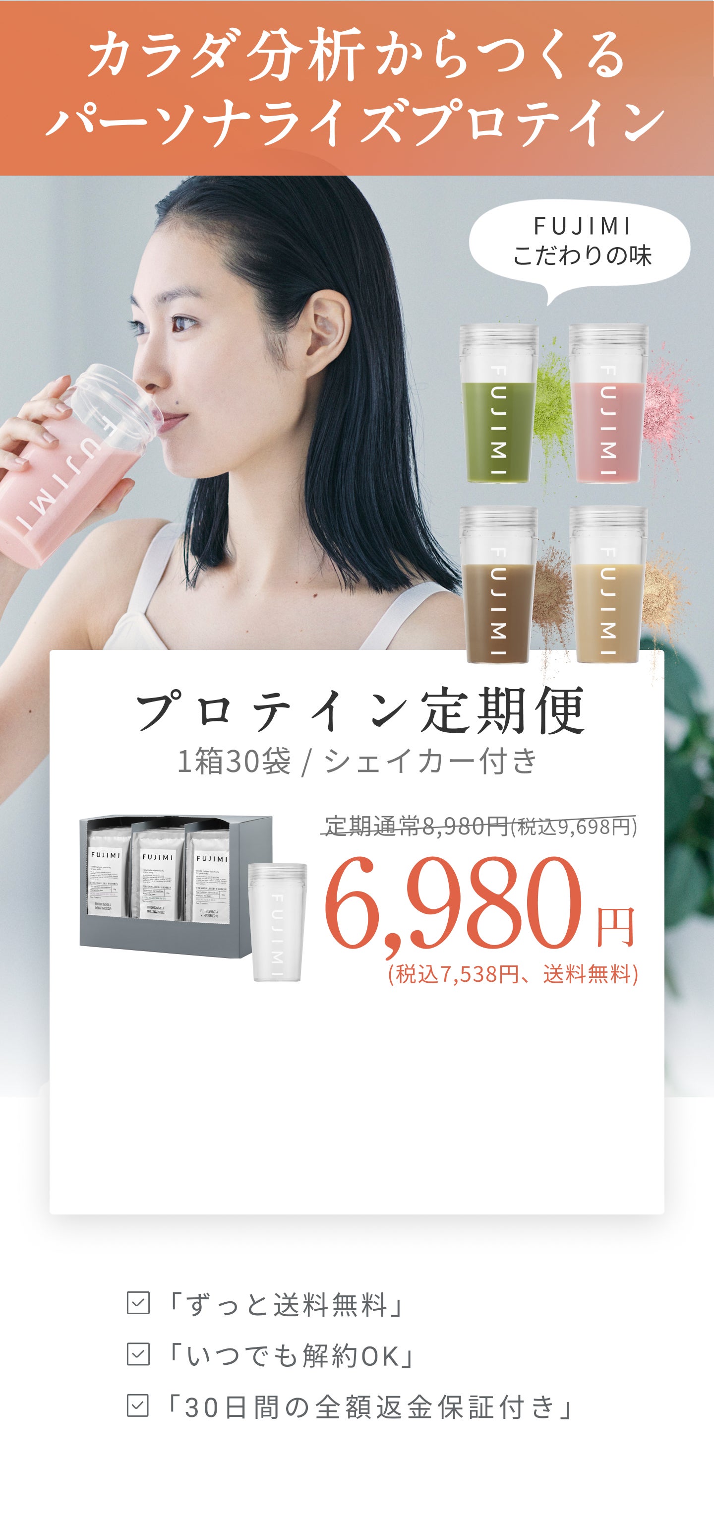 アウトレット値下 fujimi プロテイン ダブルカカオ 30袋 安い買取 相場:5629円 ブランド:フジミ ダイエット食品