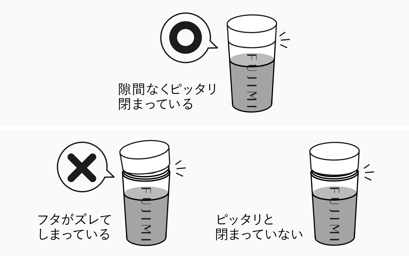 シェイカーのお手入れ方法