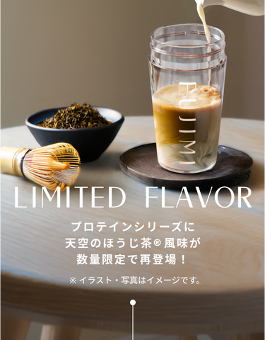 パーソナライズプロテイン ～自分に合った、個包装の美容プロテイン