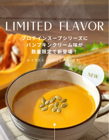 パーソナライズプロテイン ～自分に合った、個包装の美容プロテイン